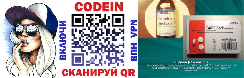 Кодеин Purple Drank  купить   Свирск 
